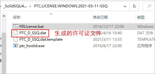 creo8.0免费下载-PCT Creo8.0中文破解版下载插图3