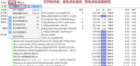 uTorrent绿色版下载-uTorrent下载 V3.5.5绿色免安装版(BT下载工具)插图9