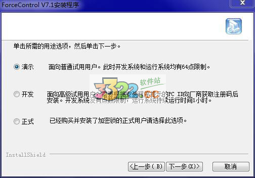 力控组态软件下载-Forcecontrol(力控组态软件)下载 V7.1绿色破解版插图2