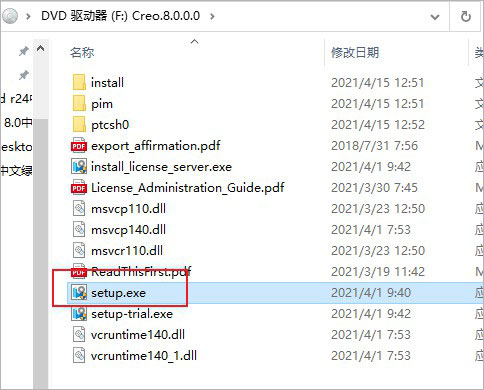 creo8.0免费下载-PCT Creo8.0中文破解版下载插图7