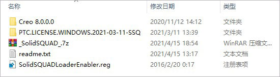creo8.0免费下载-PCT Creo8.0中文破解版下载插图2