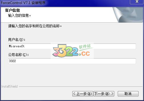 力控组态软件下载-Forcecontrol(力控组态软件)下载 V7.1绿色破解版插图3