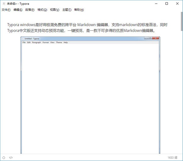 Typora免安装中文版-Typora Windows(Markdown编辑器)下载 v0.11.13绿色中文版