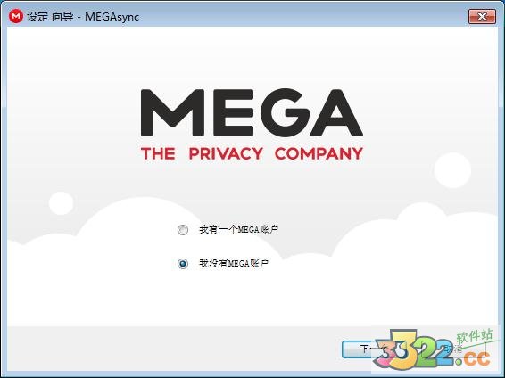 megasync工具下载-Megasync破解版下载 V2.9.9.0破解版插图2