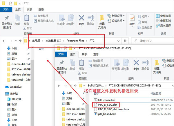 creo8.0免费下载-PCT Creo8.0中文破解版下载插图4