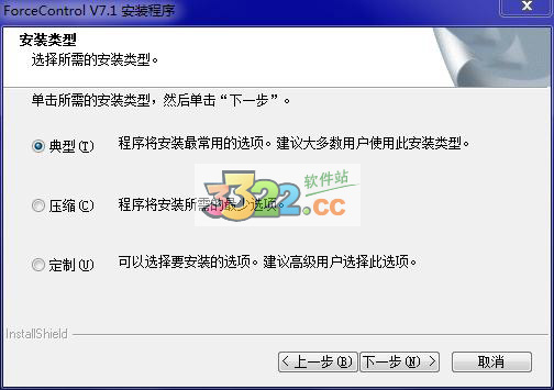 力控组态软件下载-Forcecontrol(力控组态软件)下载 V7.1绿色破解版插图5