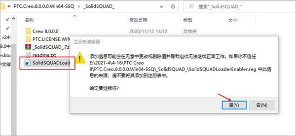 creo8.0免费下载-PCT Creo8.0中文破解版下载插图14