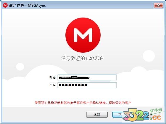 megasync工具下载-Megasync破解版下载 V2.9.9.0破解版插图4