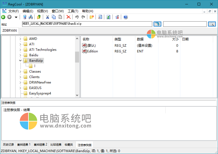 RegEdit注册表编辑器，reg注册表编辑器，注册表编辑工具，注册表比较工具，注册表整理工具，注册表收藏夹