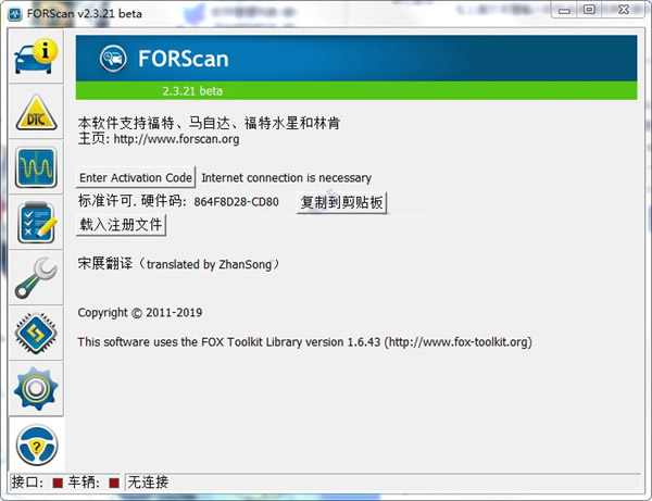 FORScan破解版下载-FORScan下载 V2.3.38最高版本破解版(福特刷隐藏功能)插图