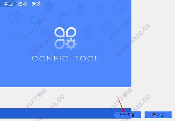 大华快速配置工具下载-大华快速配置工具(ConfigTool)下载 V4.08.0最新版(大华配置管理)插图1