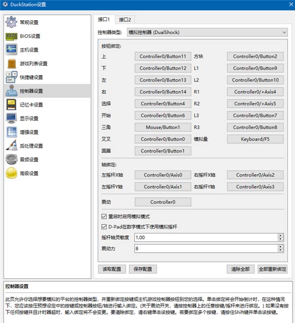 PS1模拟器下载