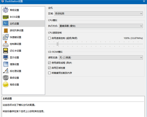 PS1模拟器下载