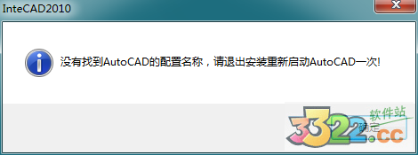 天喻CAD2010破解版下载-天喻CAD2010(intecad2010)破解版下载插图1