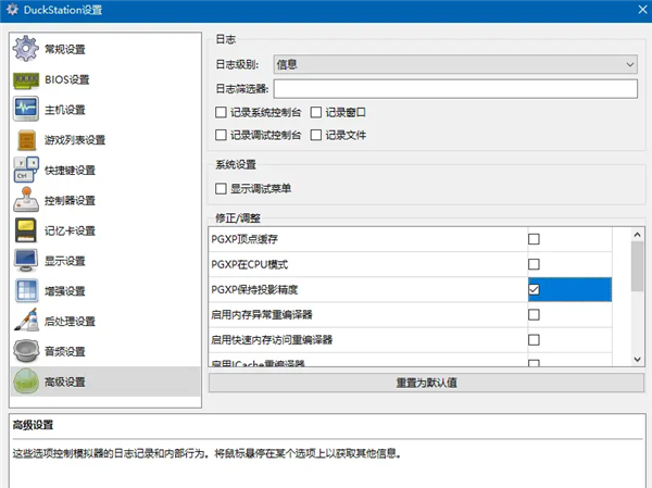 PS1模拟器下载