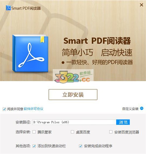 SmartPDF阅读器下载-SmartPDF下载 V1.7绿色汉化版(PDF阅读器)插图1