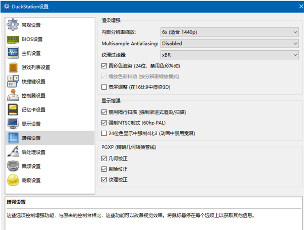 PS1模拟器下载