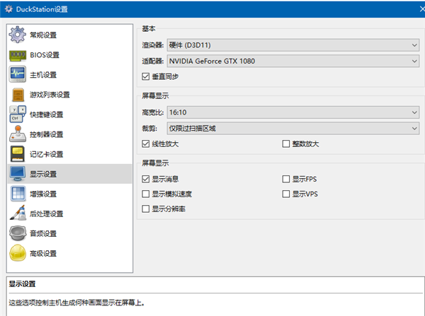 PS1模拟器下载