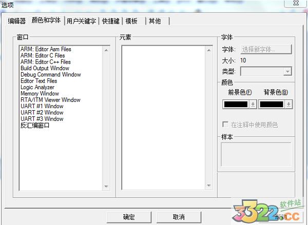 KeiluVision4完美破解版下载-Keil uVision4下载 V4.12绿色汉化版(单片机工具)插图25