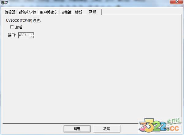 KeiluVision4完美破解版下载-Keil uVision4下载 V4.12绿色汉化版(单片机工具)插图29