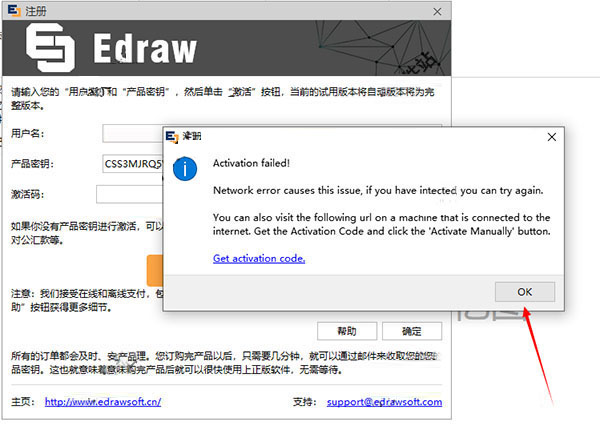 亿图图示破解版下载-亿图图示Edraw Max(附注册机)下载 V9.4破解版插图6