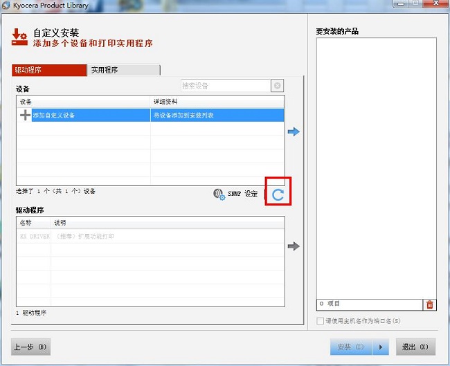 京瓷P5026cdn打印机驱动-京瓷ECOSYS P5026cdn打印机驱动下载 V7.3.1207绿色版插图2