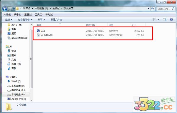 KeiluVision4完美破解版下载-Keil uVision4下载 V4.12绿色汉化版(单片机工具)插图7