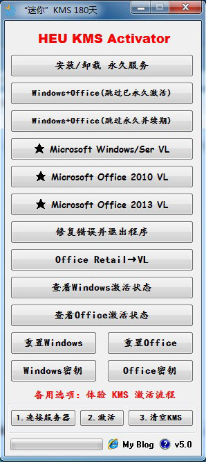 office2013激活工具绿色版下载