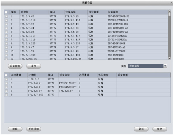 smartpss客户端下载