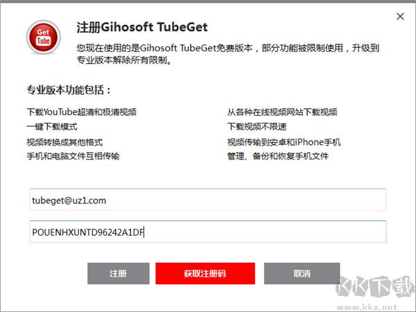 Gihosoft TubeGet(YOUTUBE视频下载工具)