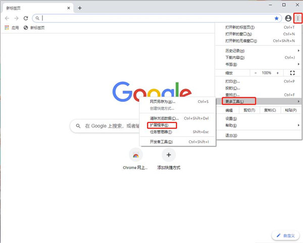 谷歌学术助手下载-Chrome学术助手插件下载 V1.6免费版插图1