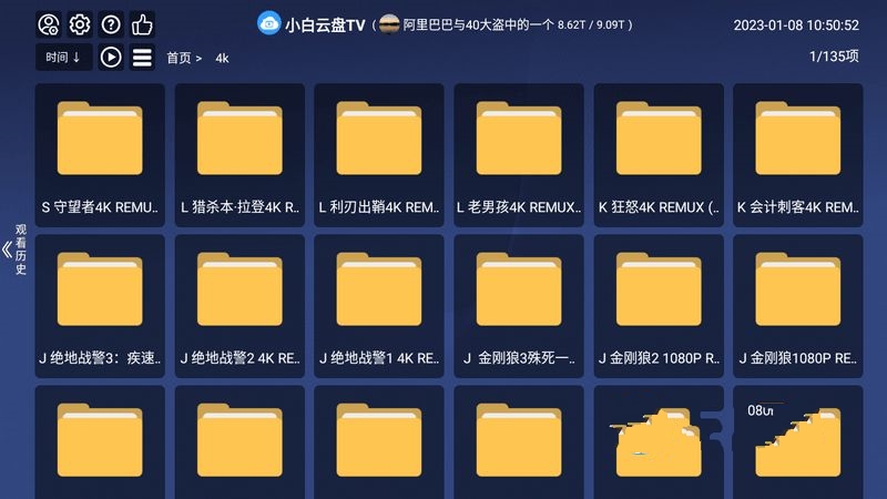 小白云盘TV（阿里云盘）v1.5.beta(增加版) 无限制网盘电视版