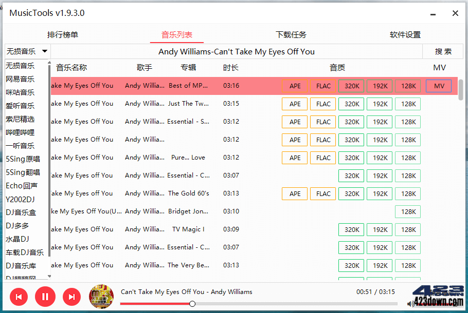 MusicTools v1.9.8.1 | 付费无损音乐下载软件