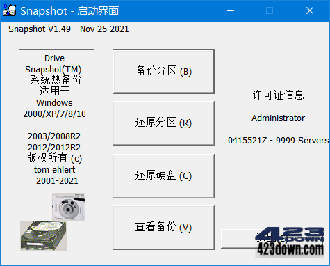 硬盘备份软件 SnapShot中文版 v1.50.0.1025