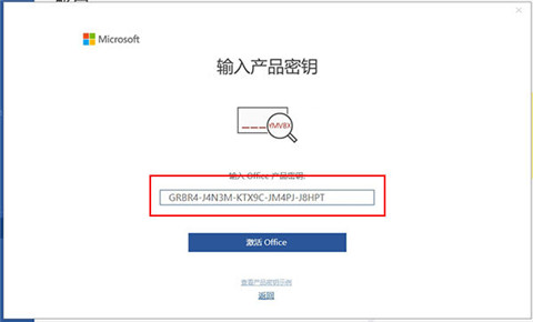 office2019破解版下载-Microsoft Office 2019永久激活版下载插图8