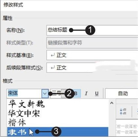 office2019破解版下载-Microsoft Office 2019永久激活版下载插图16