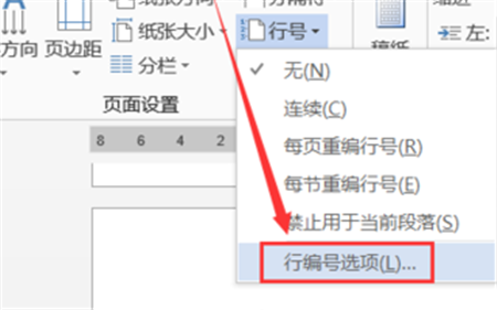 office2019破解版下载-Microsoft Office 2019永久激活版下载插图26