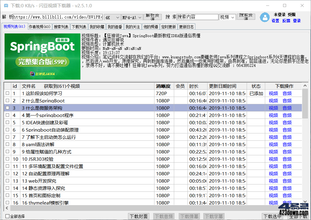 闪豆视频下载器(多平台视频批量下载器)v2.9.2