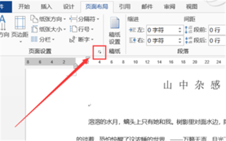 office2019破解版下载-Microsoft Office 2019永久激活版下载插图27