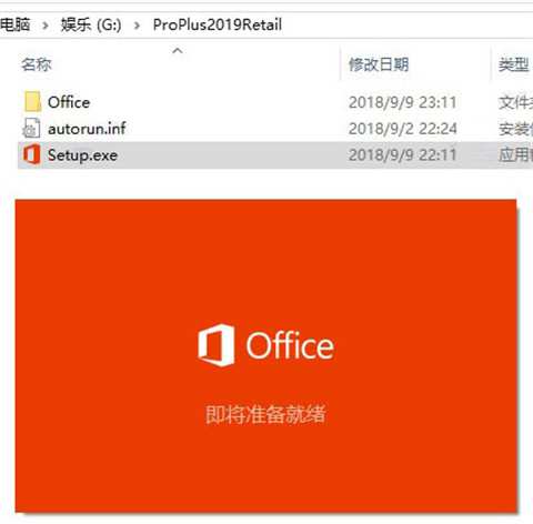 office2019破解版下载-Microsoft Office 2019永久激活版下载插图3