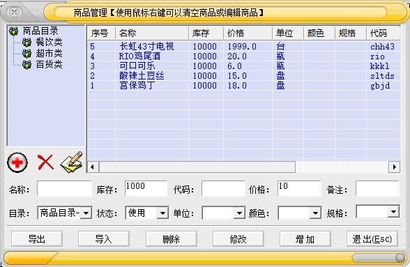 销售小票打印专家破解版-小票打印专家[已注册]下载 v10.1.2破解版插图10