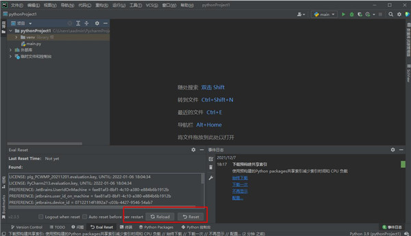 Pycharm破解版2023最新版本-Pycharm2022破解版下载 v2022.3.1中文最新版插图12