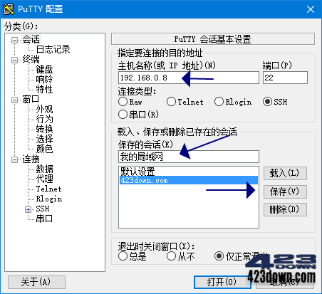 PuTTY中文版(Linux远程工具ssh客户端) 0.78