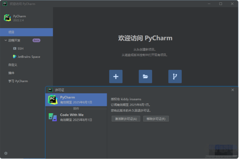 Pycharm破解版2023最新版本-Pycharm2022破解版下载 v2022.3.1中文最新版插图