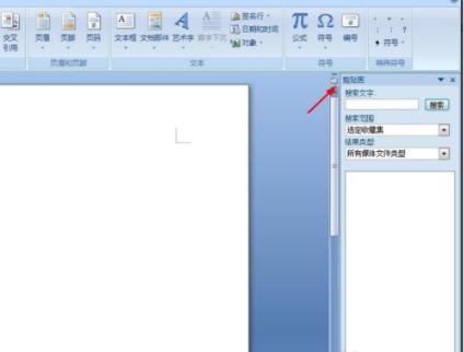 office2019破解版下载-Microsoft Office 2019永久激活版下载插图21