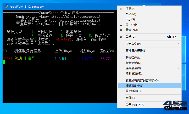 PuTTY中文版(Linux远程工具ssh客户端) 0.78