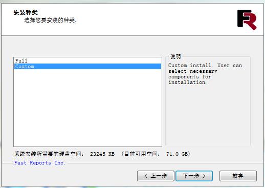 FastReport汉化版-FastReport报表控件下载 V5.2.3中文免费版插图3