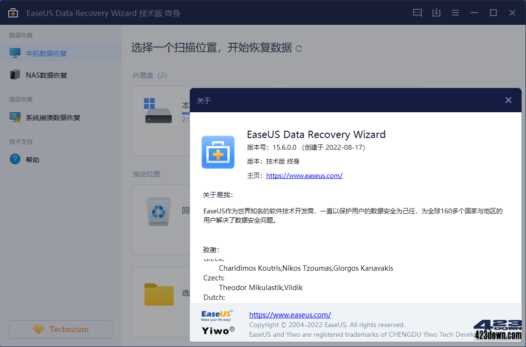 EaseUS Data Recovery Wizard破解版v16.0