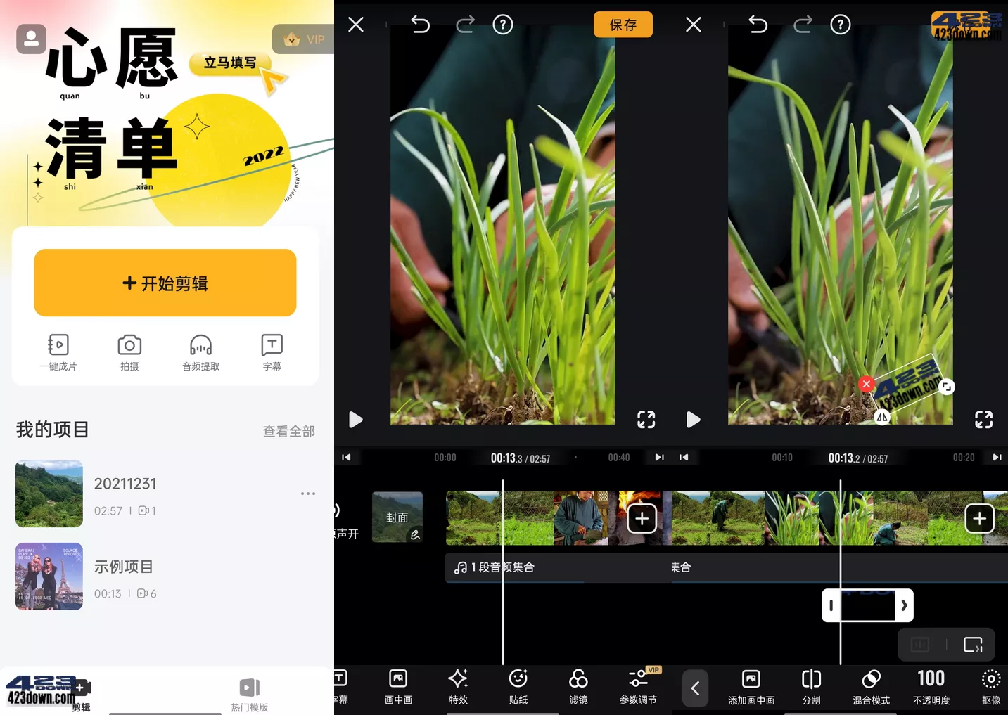 小影APP(视频编辑软件)v9.7.0小影破解会员版