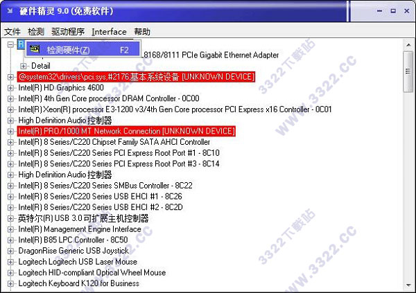 硬件精灵绿色版-硬件精灵下载 V9.0绿色汉化版(Unknown Device Identifier)插图3